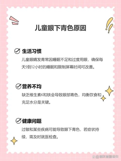 张掖代怀生殖:宝宝下眼袋发青的原因